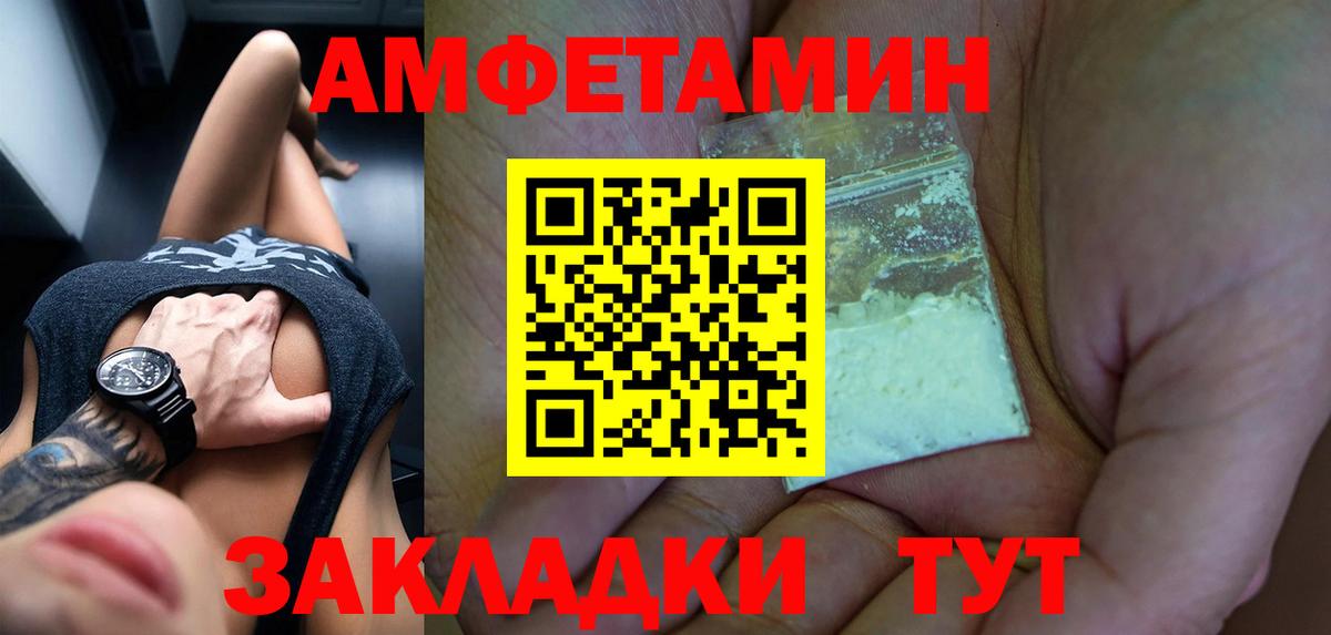 Ликино-Дулёво  Amphetamine Premium  Вход с VPN 