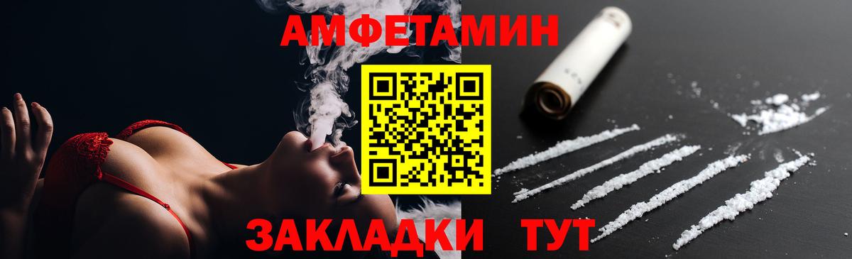 Amphetamine Premium Ликино-Дулёво