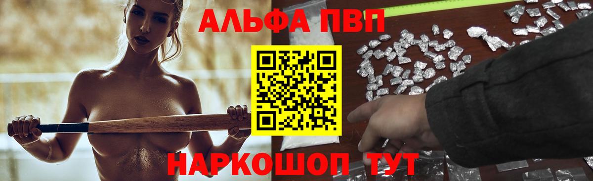 А ПВП VHQ  A-PVP  Ликино-Дулёво  хочу наркоту  A PVP Crystall  А ПВП Crystall  Вход с VPN 
