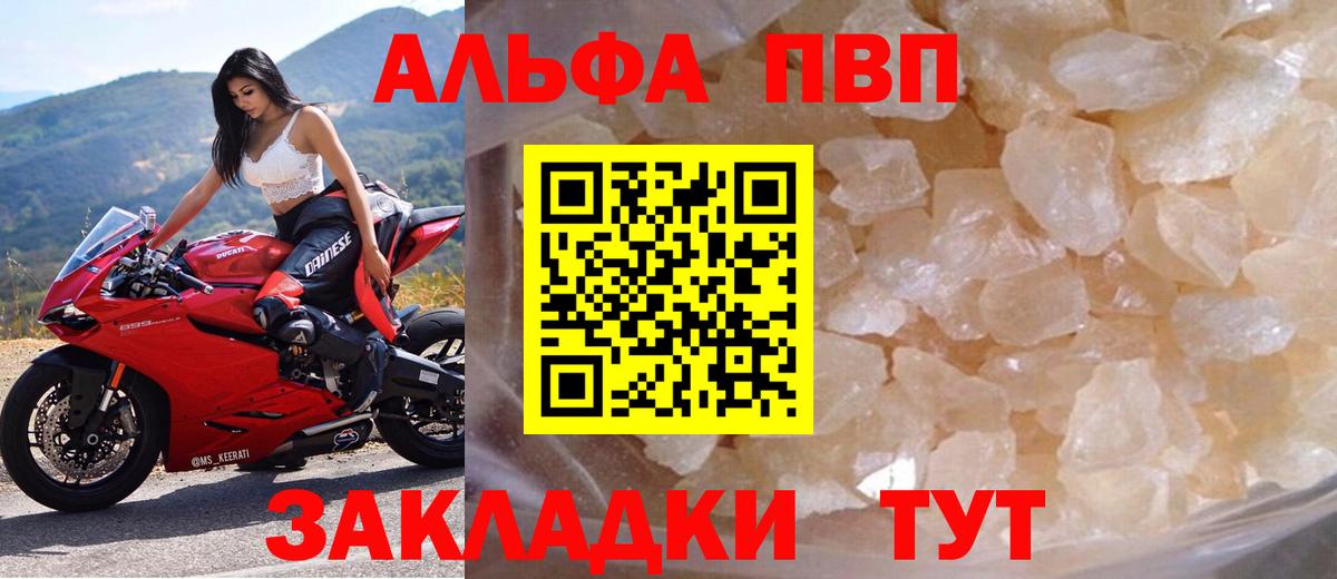 A-PVP Crystall Ликино-Дулёво