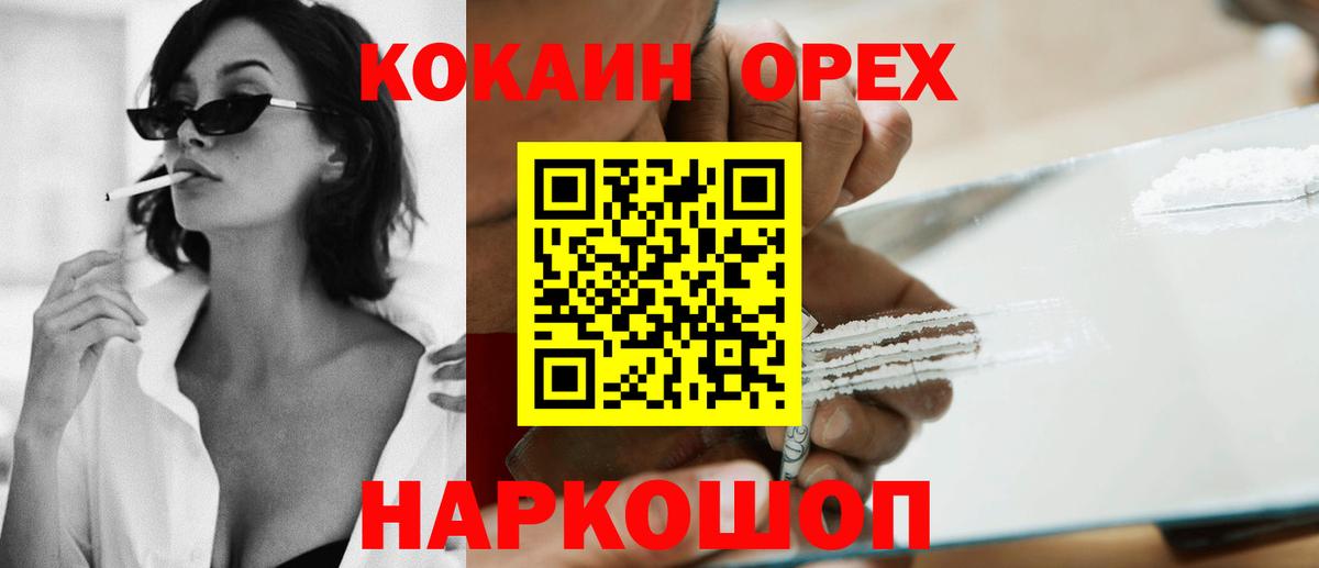 Cocaine 98%  купить   Вход с VPN  Ликино-Дулёво  Кокаин VHQ  COCAIN 