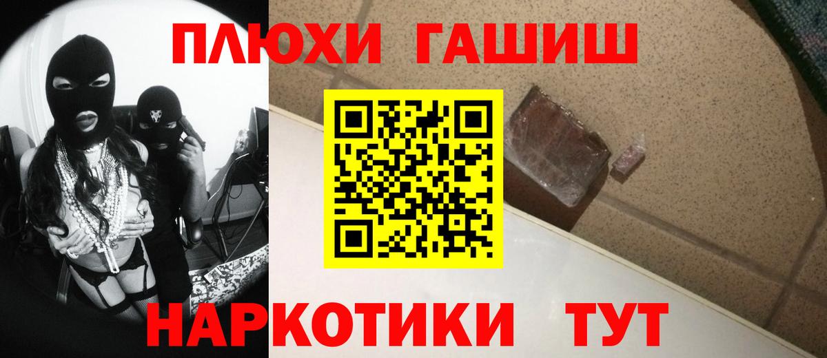 Ликино-Дулёво  ГАШ Cannabis  Вход с VPN  ГАШ  ГАШ убойный 
