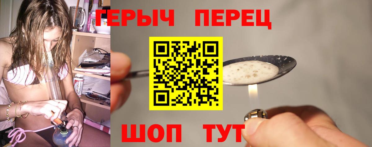 ГЕРОИН Афган  Вход с VPN  Ликино-Дулёво 