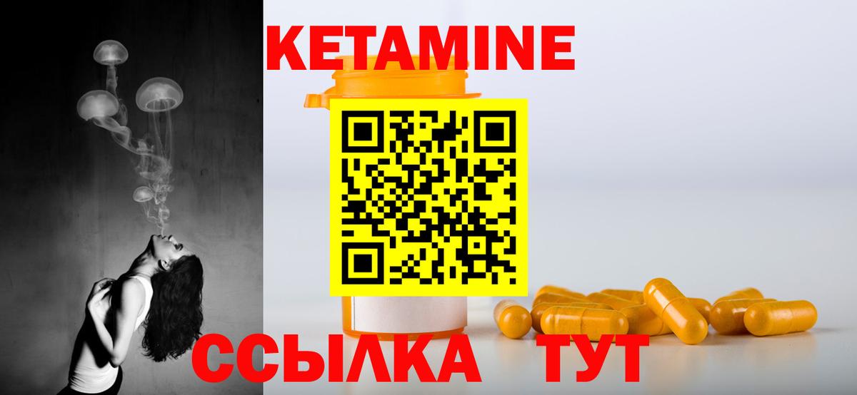 Ликино-Дулёво  Кетамин VHQ  КЕТАМИН ketamine  Вход с VPN 
