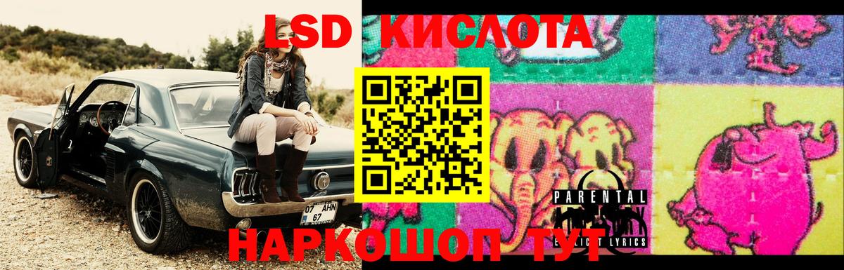 ЛСД экстази  Вход с VPN  Ликино-Дулёво  ЛСД экстази кислота  LSD-25 экстази кислота 