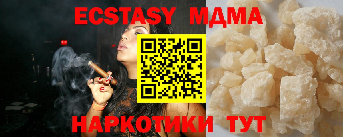 МДМА молли  MDMA  Ликино-Дулёво  MDMA crystal  Вход с VPN 