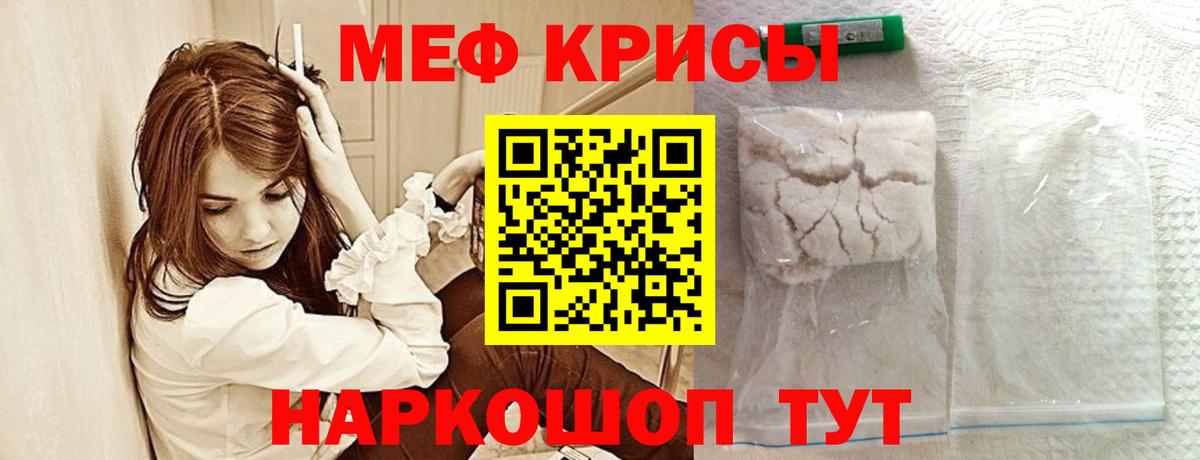 Ликино-Дулёво  Меф  Мефедрон кристаллы  Вход с VPN  МЯУ-МЯУ VHQ 