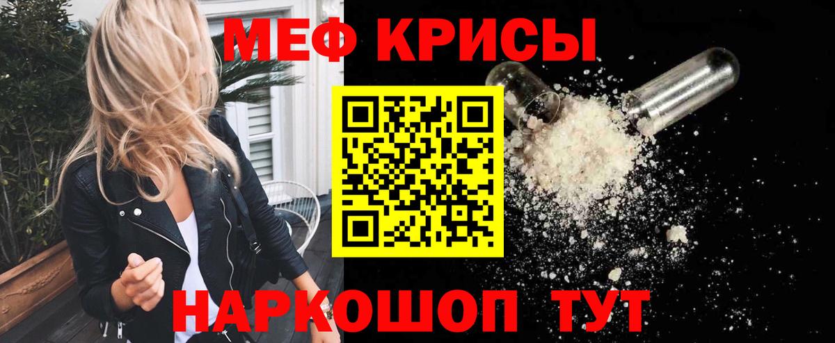 Меф мяу мяу мука Ликино-Дулёво