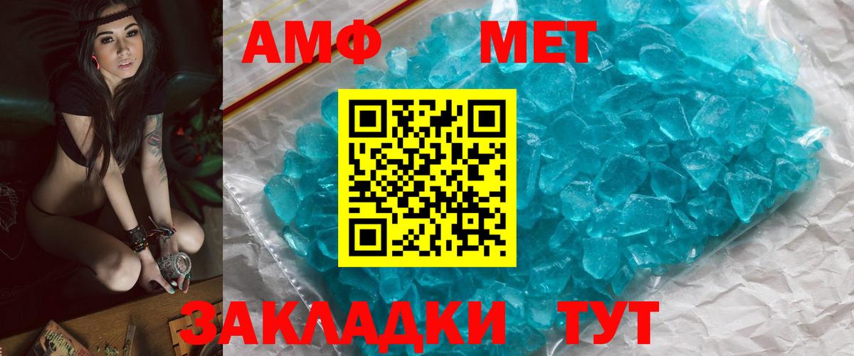 Первитин Декстрометамфетамин 99.9% Ликино-Дулёво