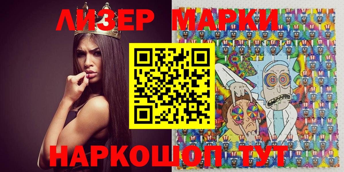 Марки NBOMe  Марки NBOMe 1500мкг  Марки NBOMe 1500мкг  Вход с VPN  Ликино-Дулёво 