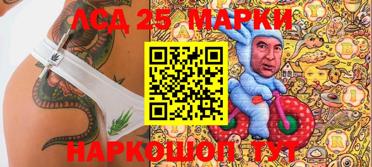 Наркотические марки 1500мкг Ликино-Дулёво