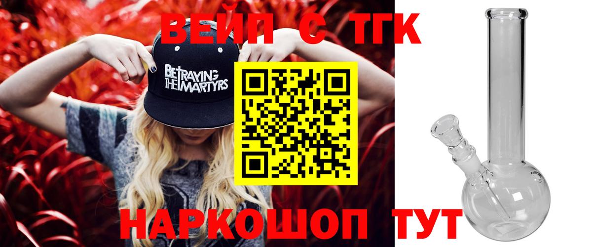 Дистиллят ТГК концентрат Ликино-Дулёво