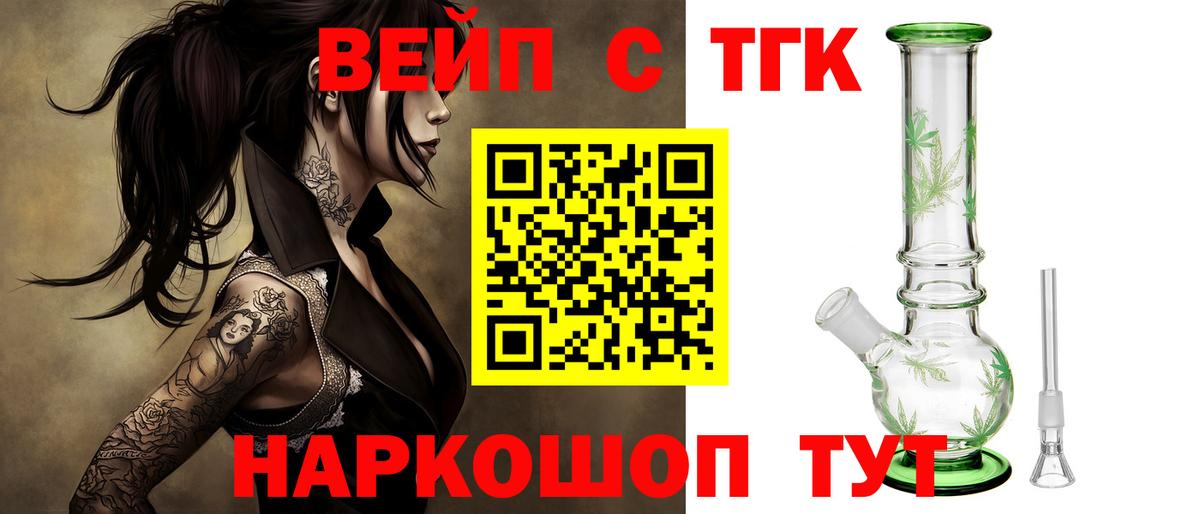 Ликино-Дулёво  ТГК вейп  Вход с VPN  как найти   Дистиллят ТГК вейп 